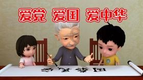 真三英杰传